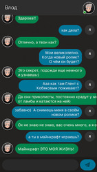 Переписка с Владом А4 - Фейк Screenshot 2