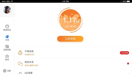 Cleaner-Phone Booster&Clean，Fast VPN Screenshot 8