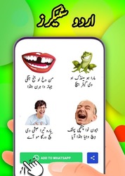 Murshad - Funny urdu Stickers for whatsapp 2020 Скриншот 2