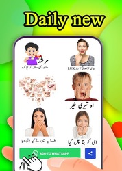 Murshad - Funny urdu Stickers for whatsapp 2020 Скриншот 8