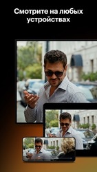 Кинопоиск: кино и сериалы Screenshot 3