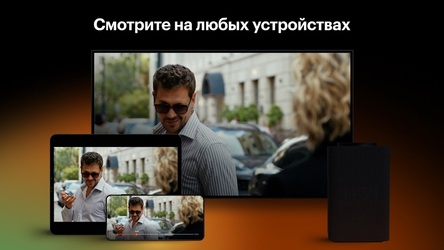 Кинопоиск: кино и сериалы Screenshot 7