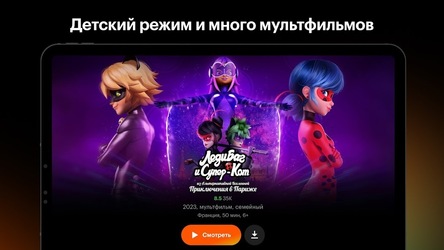 Кинопоиск: кино и сериалы Screenshot 8