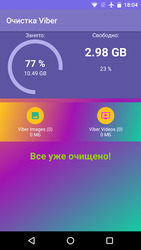 Очистка Viber Скриншот 1