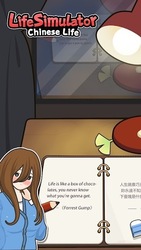 人生模拟器:中国式人生 Скриншот 1