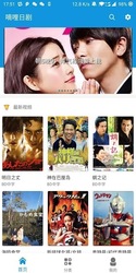 嘀哩日剧 - 动漫电影免费看 Screenshot 1