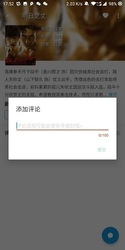 嘀哩日剧 - 动漫电影免费看 Screenshot 4