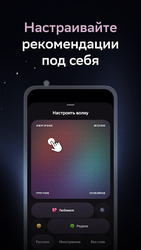 Звук: HiFi - музыка, подкасты Скриншот 3