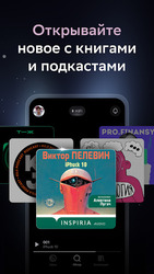 Звук: HiFi - музыка, подкасты Скриншот 6