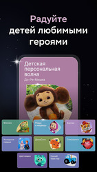 Звук: HiFi - музыка, подкасты Скриншот 7