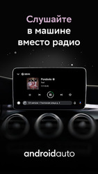 Звук: HiFi - музыка, подкасты Скриншот 8