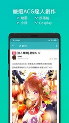 巴哈姆特 - 華人最大遊戲及動漫社群網站 Screenshot 5