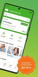 Tabletki.ua: пошук ліків Screenshot 2