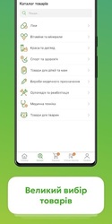 Tabletki.ua: пошук ліків Screenshot 4