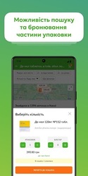 Tabletki.ua: пошук ліків Screenshot 5