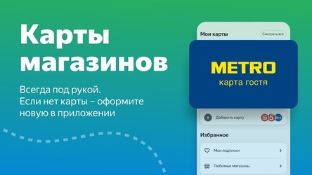 Едадил: скидки в магазинах Screenshot 4