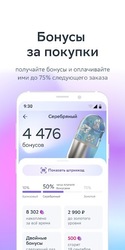 ЕАПТЕКА — онлайн аптека Screenshot 6