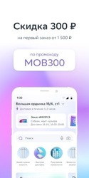 ЕАПТЕКА — онлайн аптека Screenshot 7