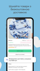 Shafa.ua - сервіс оголошень Screenshot 7