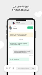 Shafa.ua - сервіс оголошень Screenshot 8