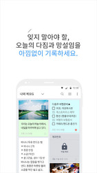 메모G_사진 메모, 비밀 노트, 할일 정리 Screenshot 1