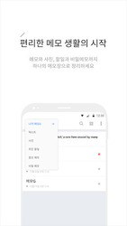 메모G_사진 메모, 비밀 노트, 할일 정리 Screenshot 2