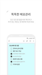 메모G_사진 메모, 비밀 노트, 할일 정리 Screenshot 3