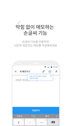 메모G_사진 메모, 비밀 노트, 할일 정리 Screenshot 4