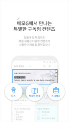 메모G_사진 메모, 비밀 노트, 할일 정리 Screenshot 6