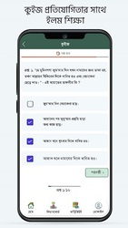 মুসলিম বাংলা কুরআন হাদীস নামাজ Скриншот 6