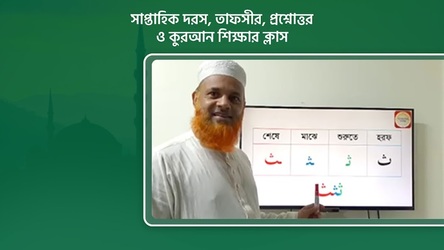 মুসলিম বাংলা কুরআন হাদীস নামাজ Скриншот 8