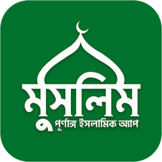 Muslim Bangla Quran Hadith Dua Icon