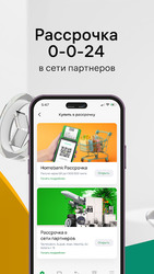 Halyk Kazakhstan Скриншот 6