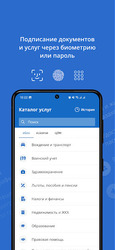 eGov mobile Скриншот 3
