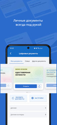 eGov mobile Скриншот 4