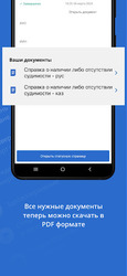 eGov mobile Скриншот 5