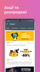 Цитрус: відрізнятись дозволено Скриншот 4