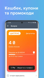 Цитрус: відрізнятись дозволено Скриншот 8