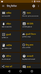 Hindu Calendar Screenshot 1
