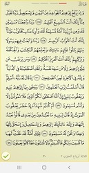 المؤذن الالكتروني Screenshot 8