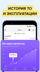 Проверка авто – База ГИБДД РФ Скриншот 4