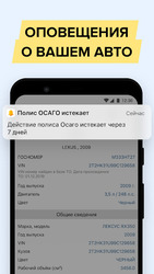 Проверка авто – База ГИБДД РФ Скриншот 6