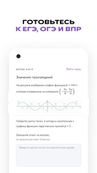 Фоксфорд Учебник Скриншот 2