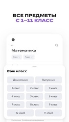 Фоксфорд Учебник Скриншот 4