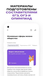 Фоксфорд Учебник Скриншот 5