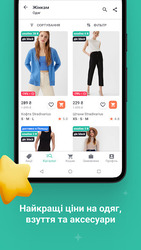 Kasta: покупки одяг та взуття Screenshot 4