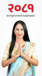 Hamro Patro : Nepali Calendar Screenshot 1