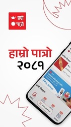 Hamro Patro : Nepali Calendar Screenshot 2