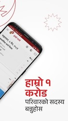 Hamro Patro : Nepali Calendar Screenshot 3