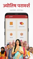 Hamro Patro : Nepali Calendar Screenshot 7